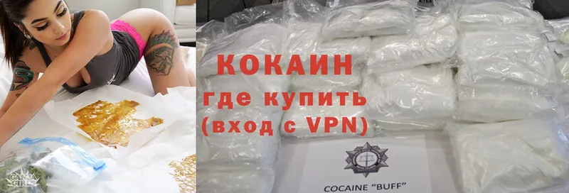 COCAIN 99%  Георгиевск 