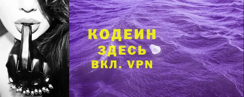 Кодеин напиток Lean (лин)  mega ССЫЛКА  Георгиевск 